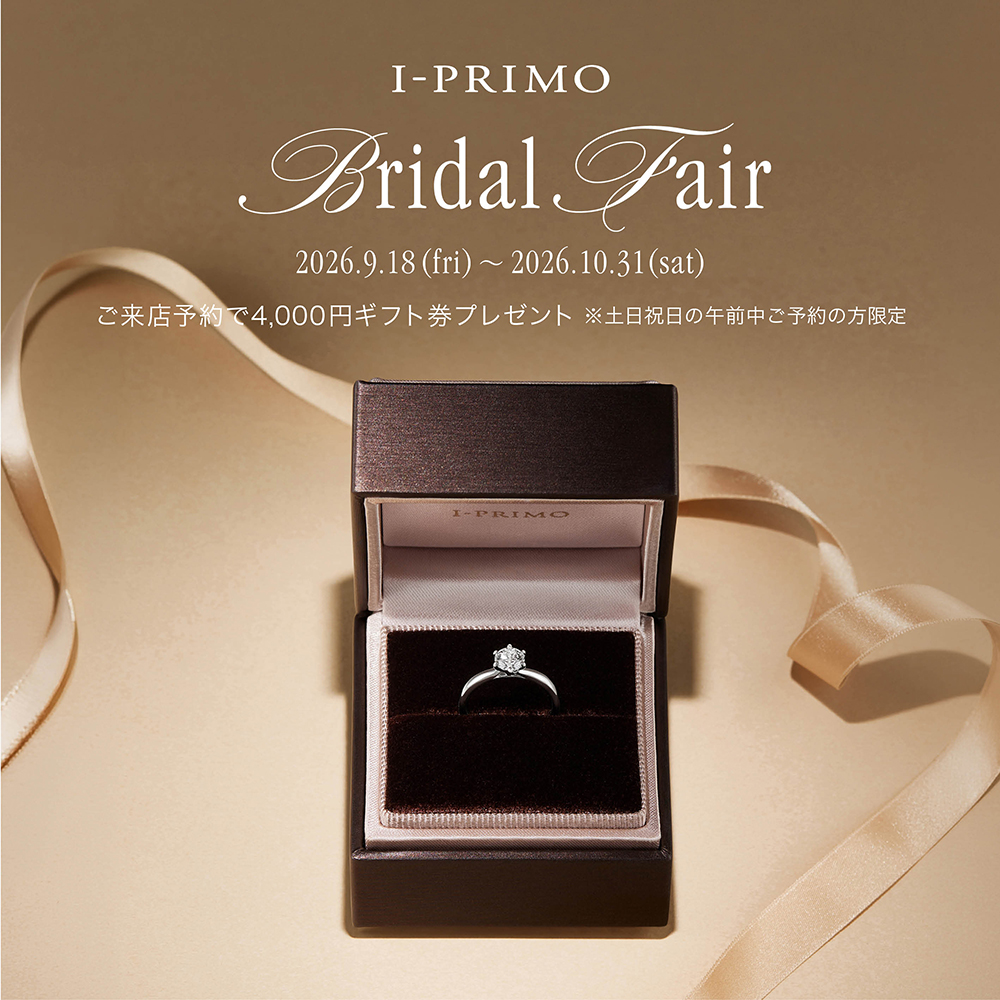 アイプリモ