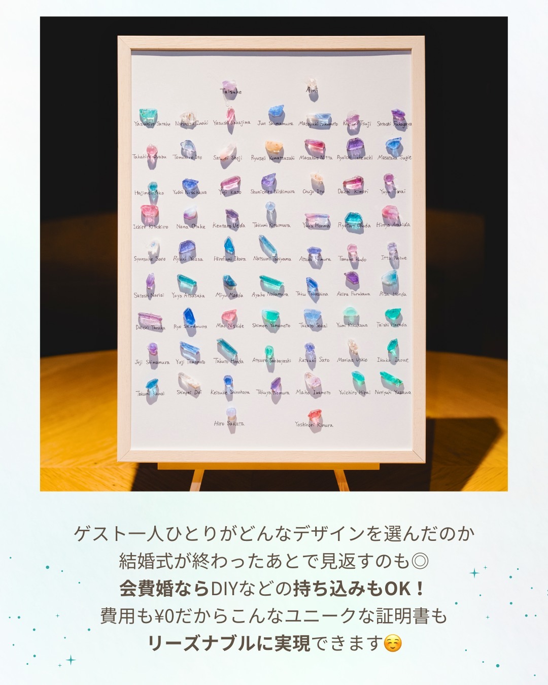 シーグラスの結婚証明書