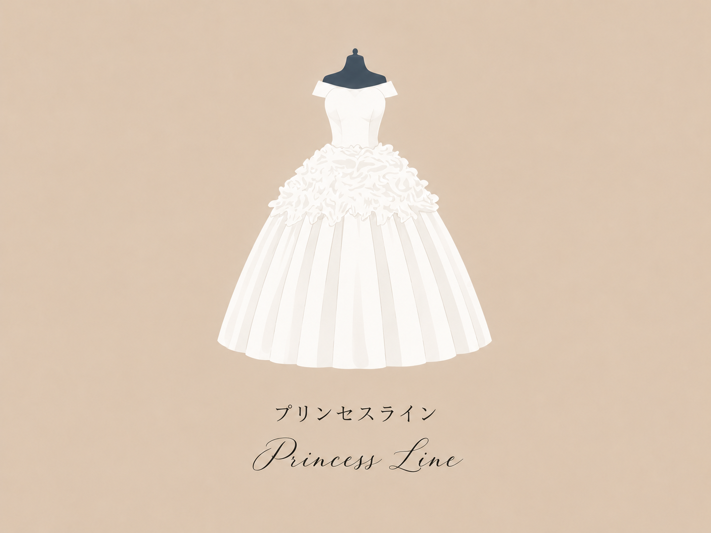 プリンセスラインドレス