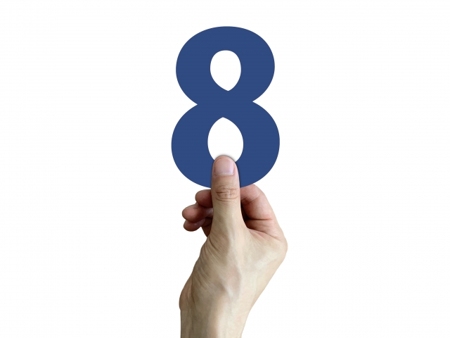 数字の8