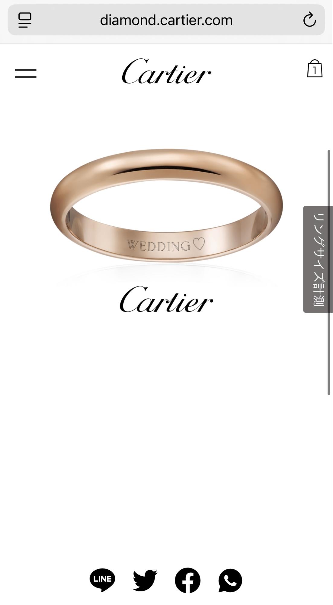 スマホで試せる！カルティエの結婚指輪選び｜モバイルサイトで人気
