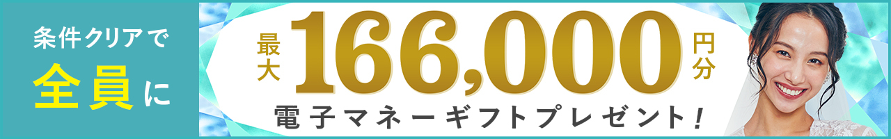 みんなのウェディング相談デスク