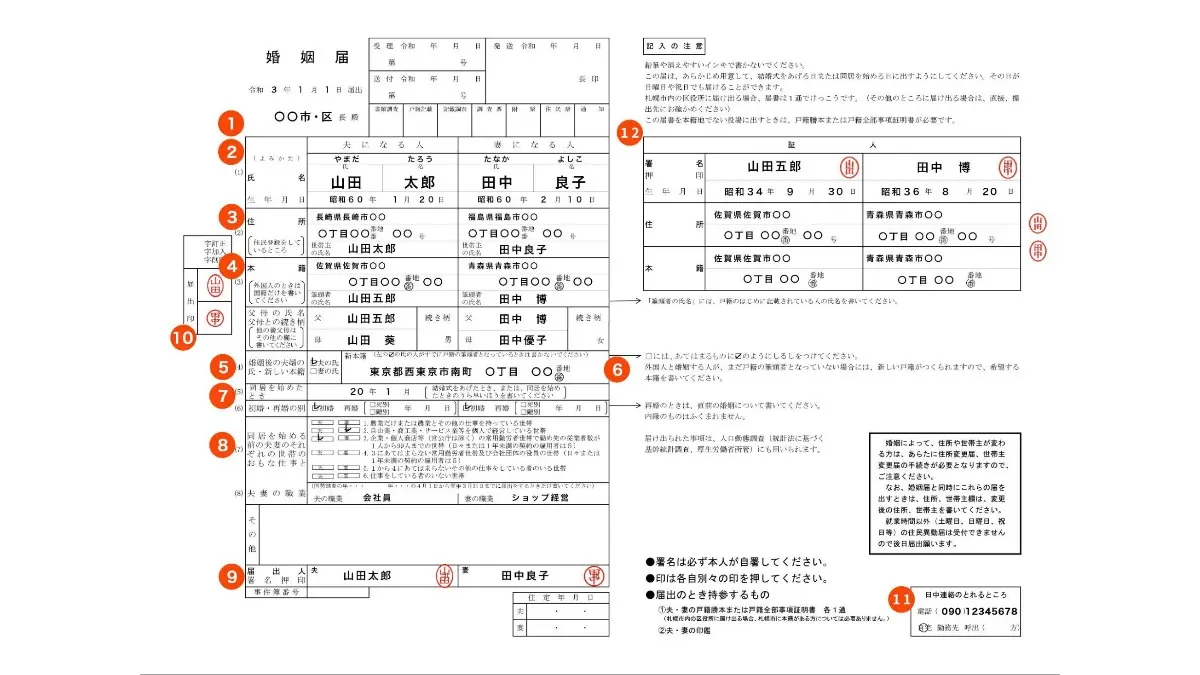 【婚姻届丸わかりガイド】準備が必要なもの、書き方、証人、手続きなどすべて解説! みんなのウェディングニュース 【婚姻届丸わかりガイド】準備が必要なもの、書き方、証人、手続きなどすべて解説! みんなのウェディングニュース