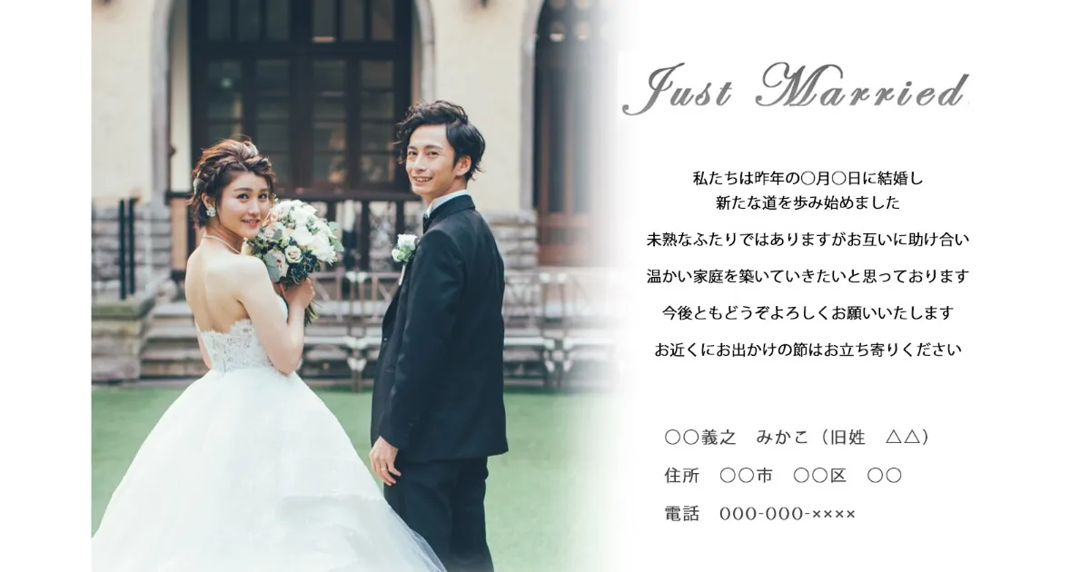 【結婚報告はがきの文例】ナシ婚、挙式未定、年賀状や暑中見舞いと兼ねるときのマナーも紹介 みんなのウェディングニュース 【結婚報告はがきの文例】ナシ婚、挙式未定、年賀状や暑中見舞いと兼ねるときのマナーも紹介 みんなのウェディングニュース