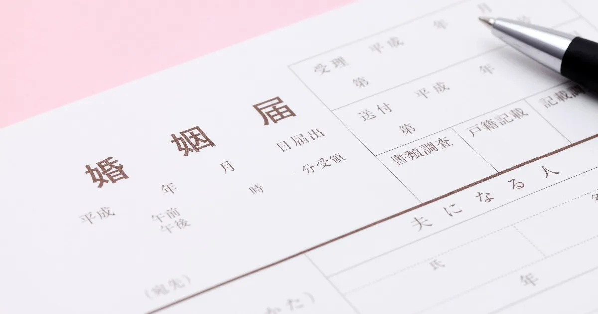 婚姻届 提出マニュアル 必要書類 あると良いもの 手続き方法まで みんなのウェディングニュース 婚姻届 提出マニュアル 必要書類 あると良いもの 手続き方法まで みんなのウェディングニュース