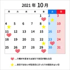 赤口は結婚式や入籍を避けるべき お祝いに適さない縁起の悪い日と言われる理由を解説 みんなのウェディングニュース