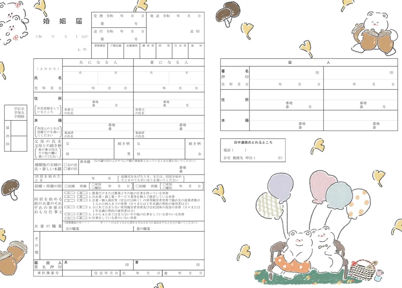 野山のピクニック