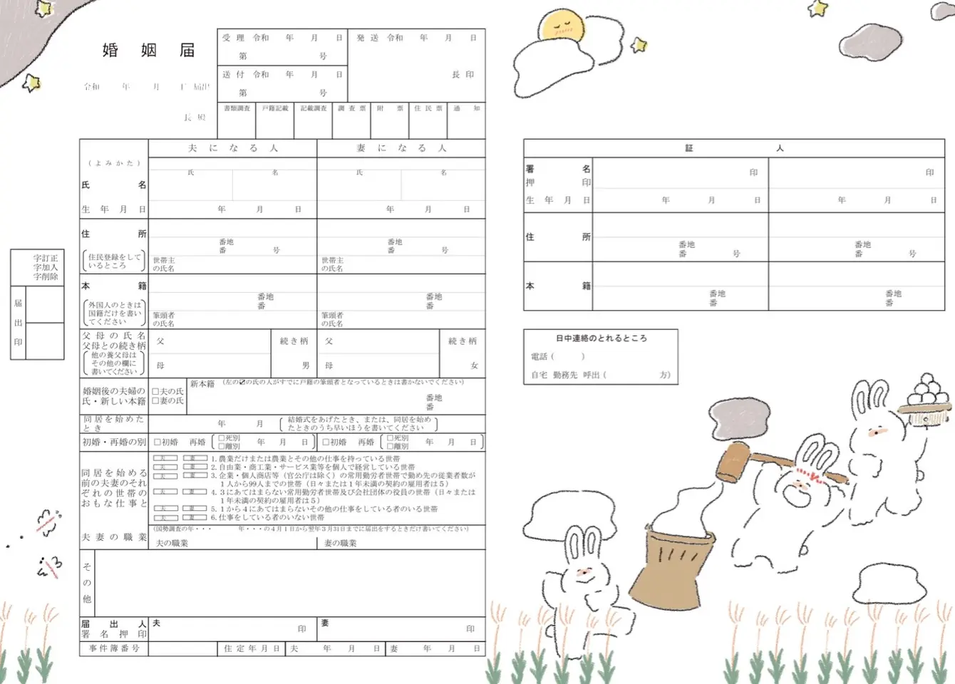 うさぎのお月見