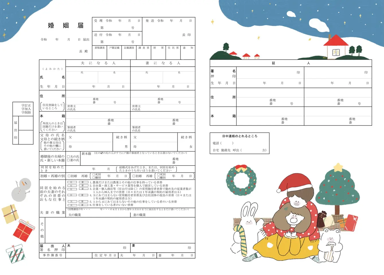 もうすぐクリスマス