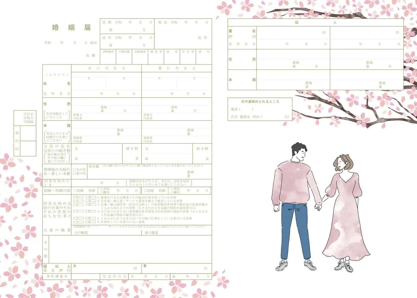 桜の咲く頃に