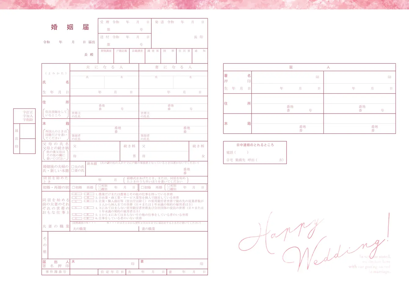 Misty Pink