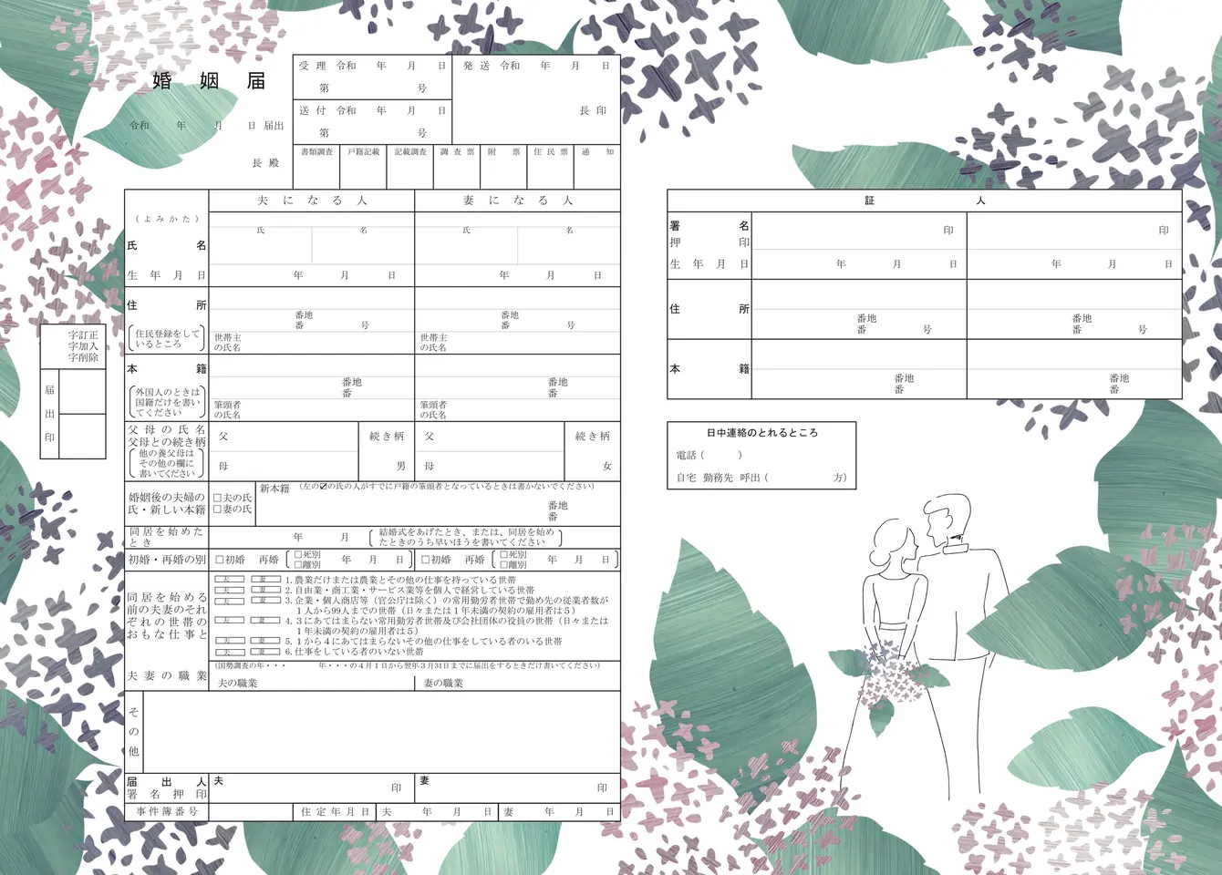 あじさい畑に包まれて