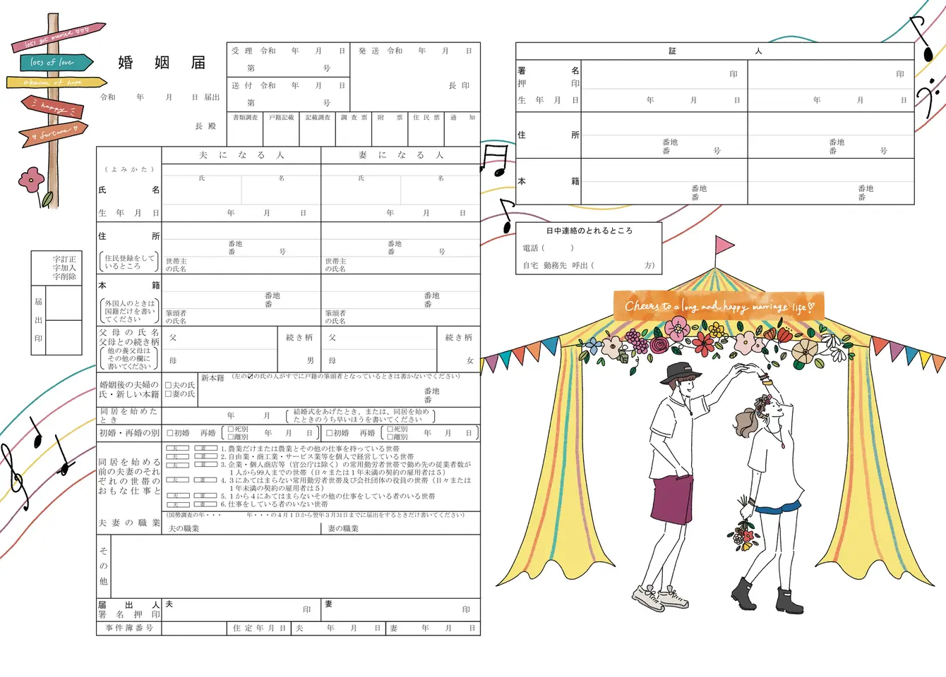 Wedding Festival