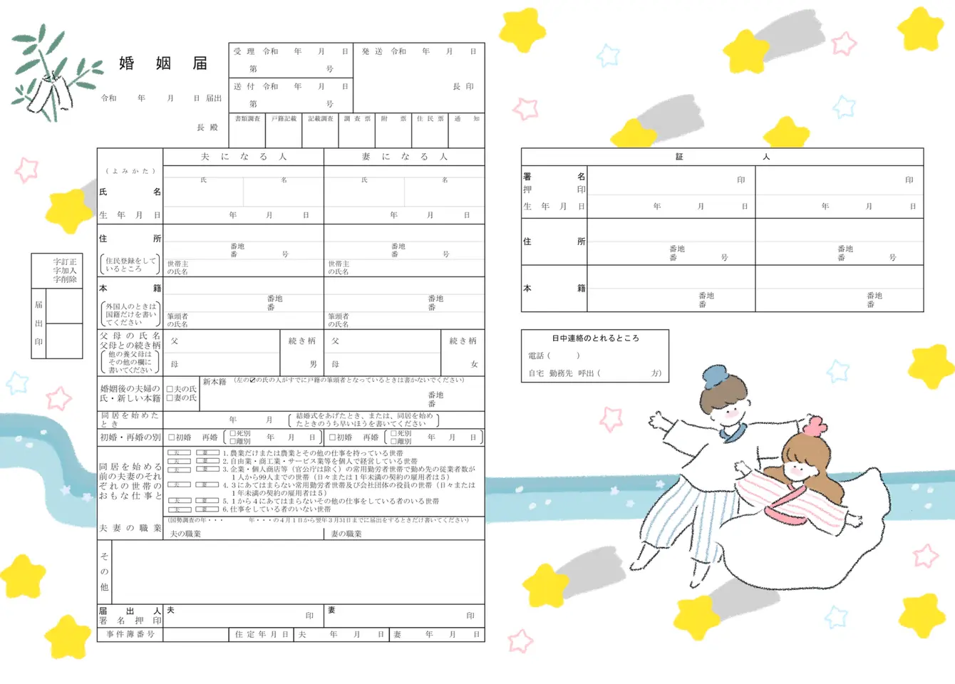 織姫と彦星