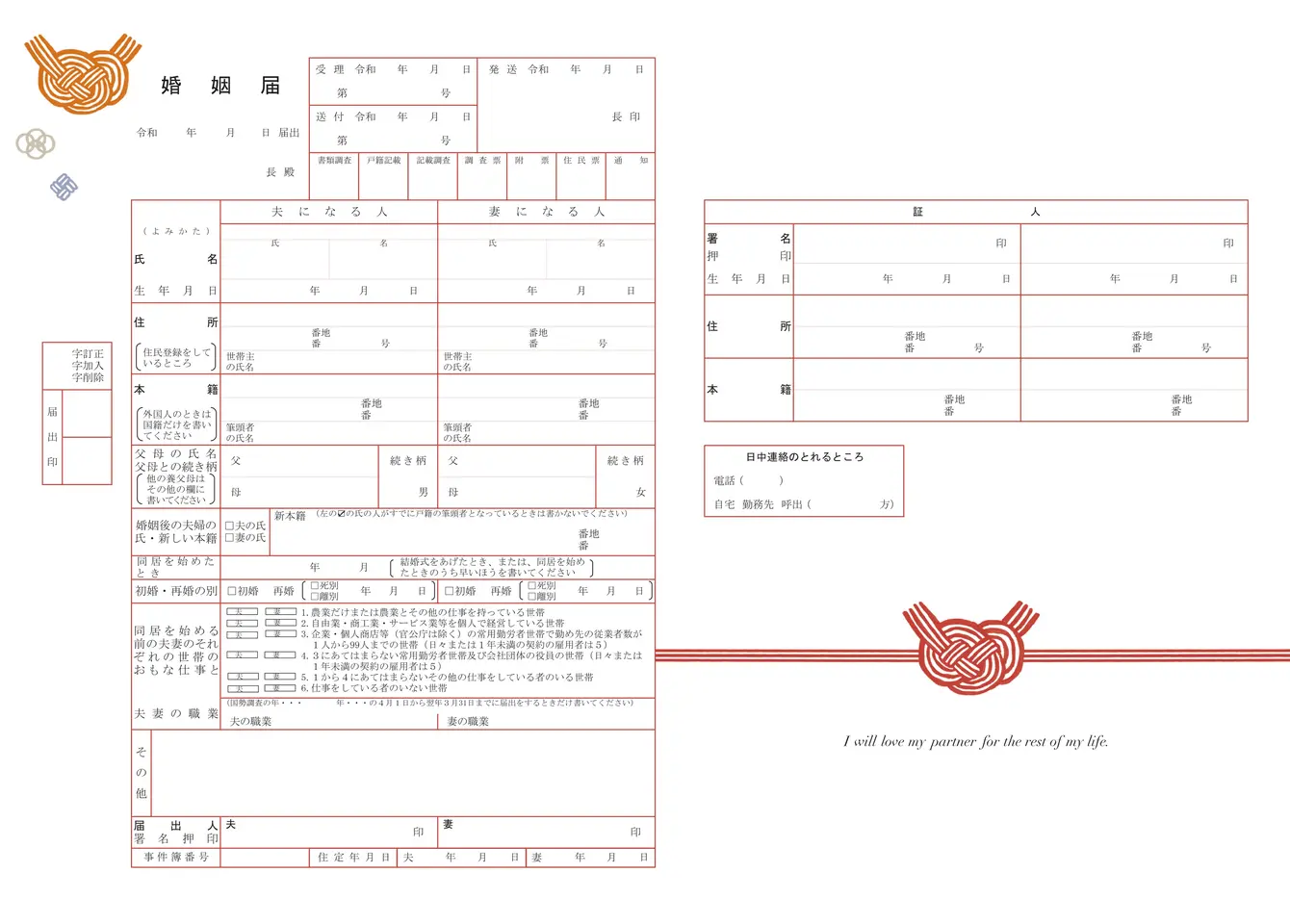 あわじ結び
