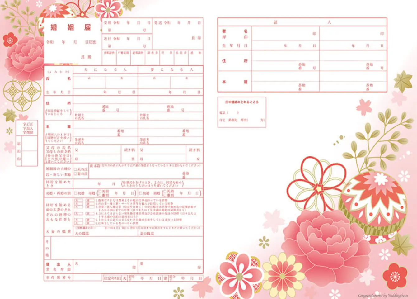 鞠や花のピンク和柄