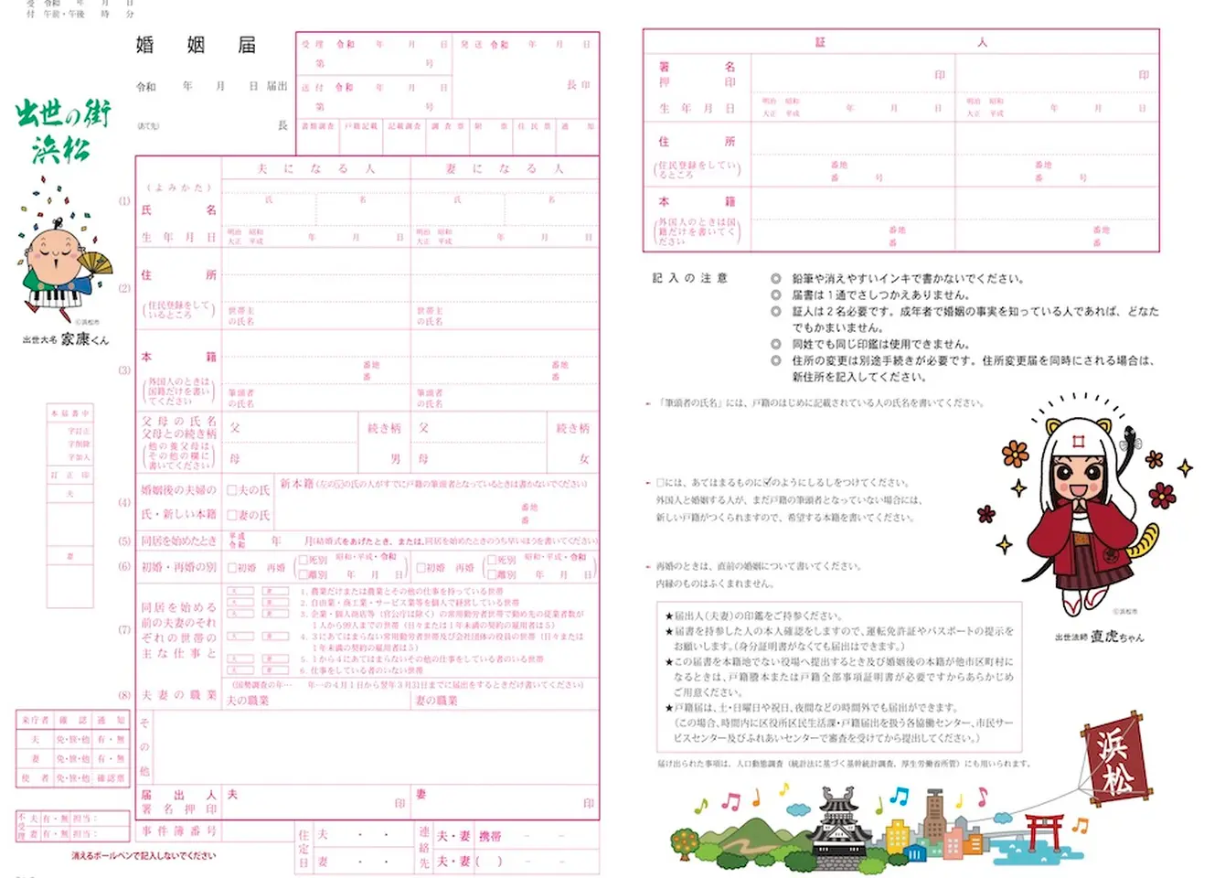 静岡県浜松市デザイン