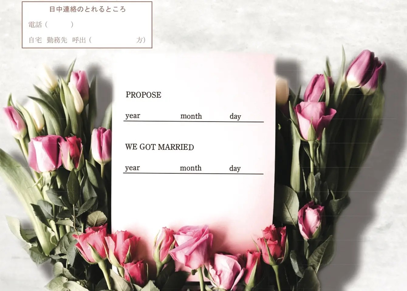 バラの花束にのせて