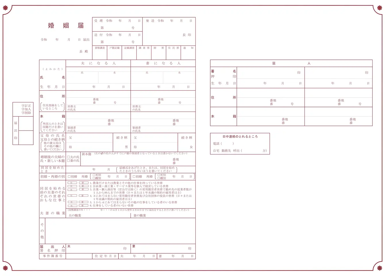 Simple Line - red