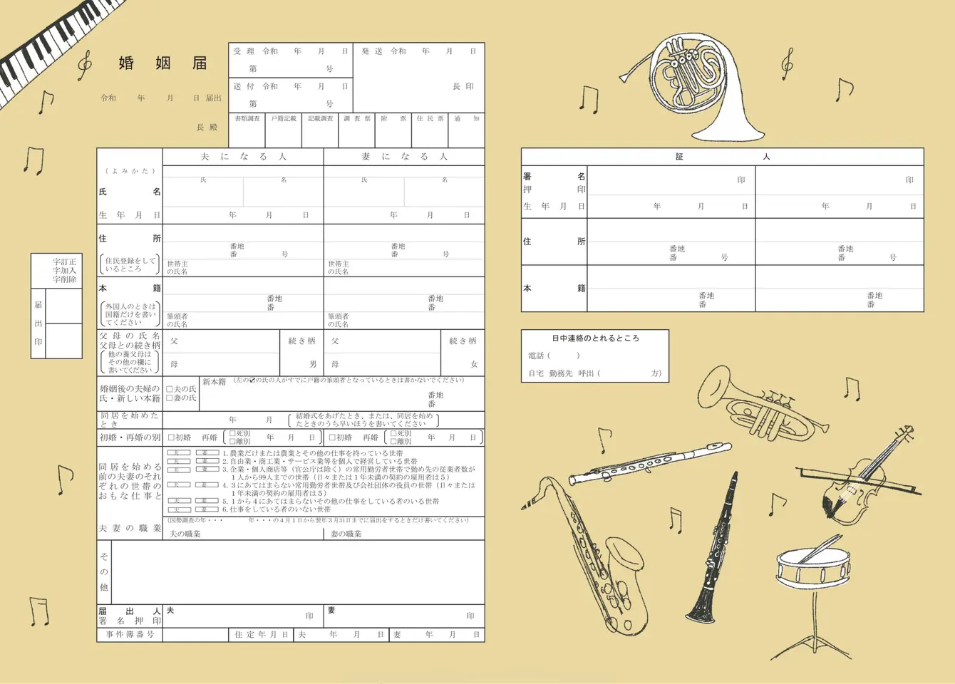 ファンファーレ