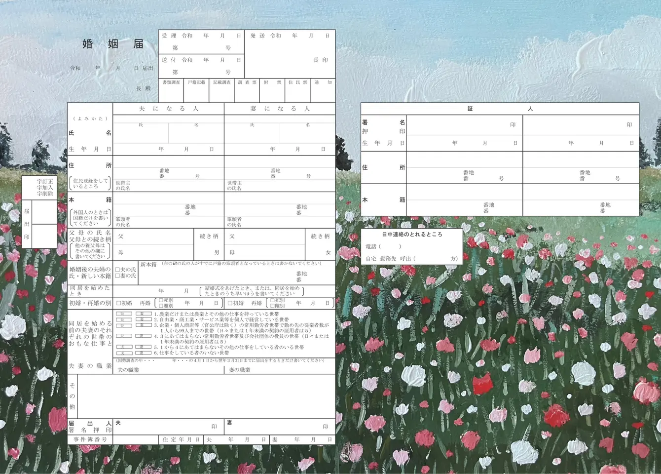 草原の花々