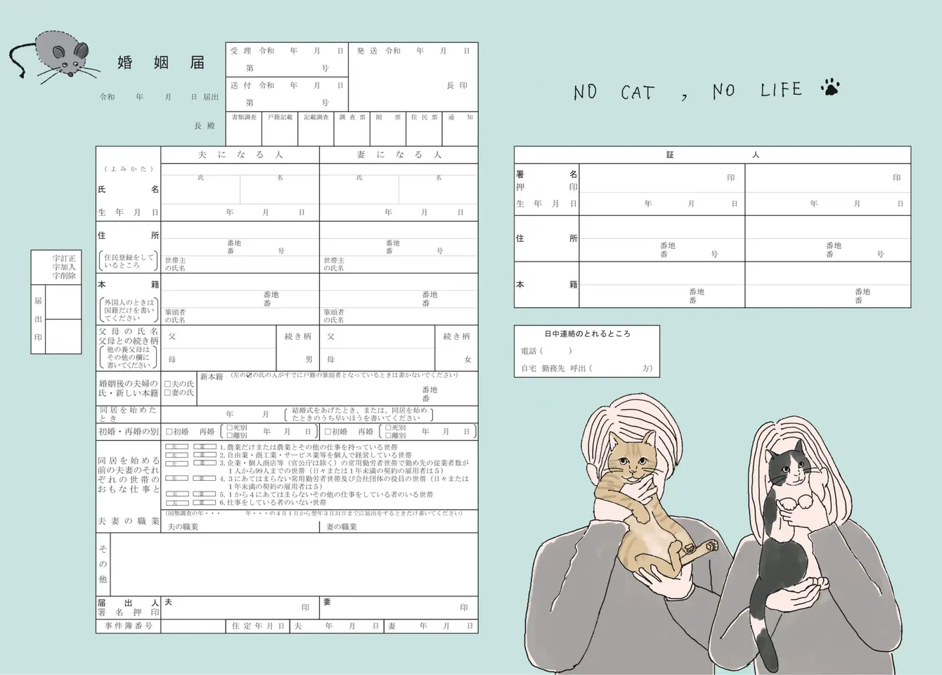 NO CAT, NO LIFE.