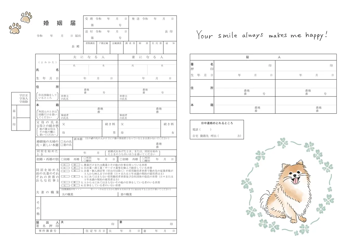 もふもふのおともだち