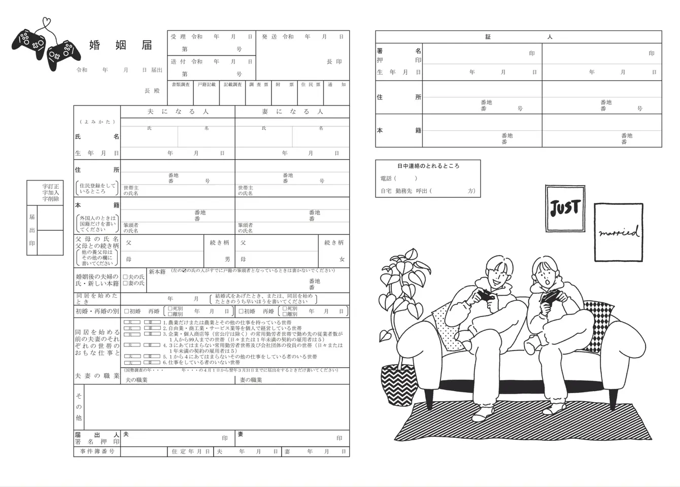 ゲームタイム