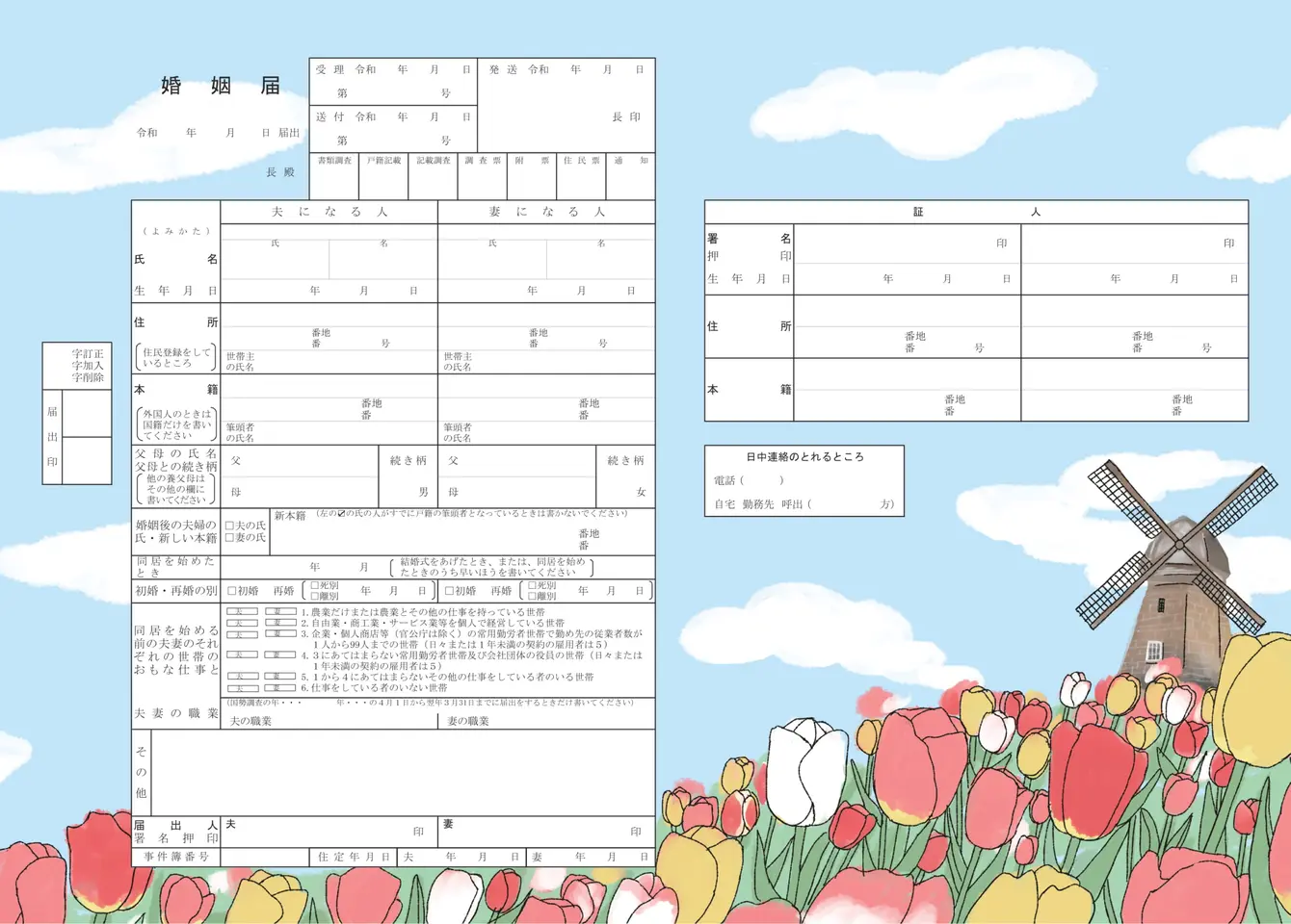 春風にそよぐチューリップ