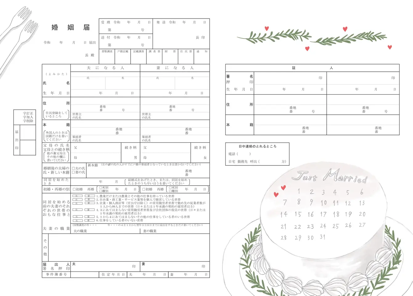 calendar cake