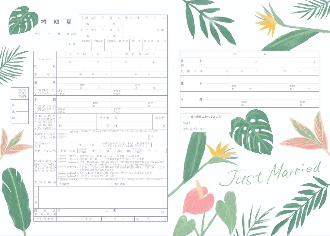 Botanical wedding