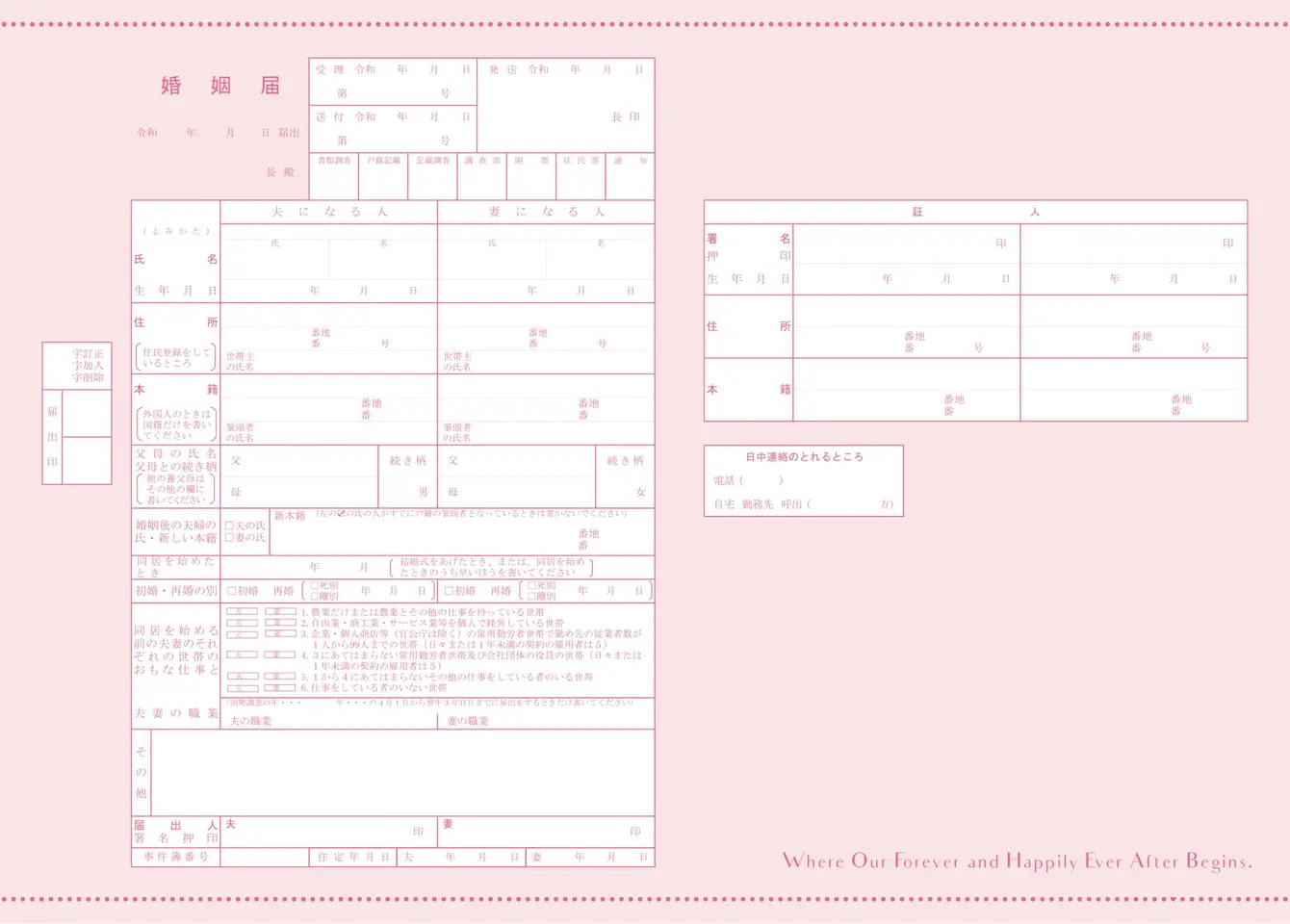 Sweet Heart Pink