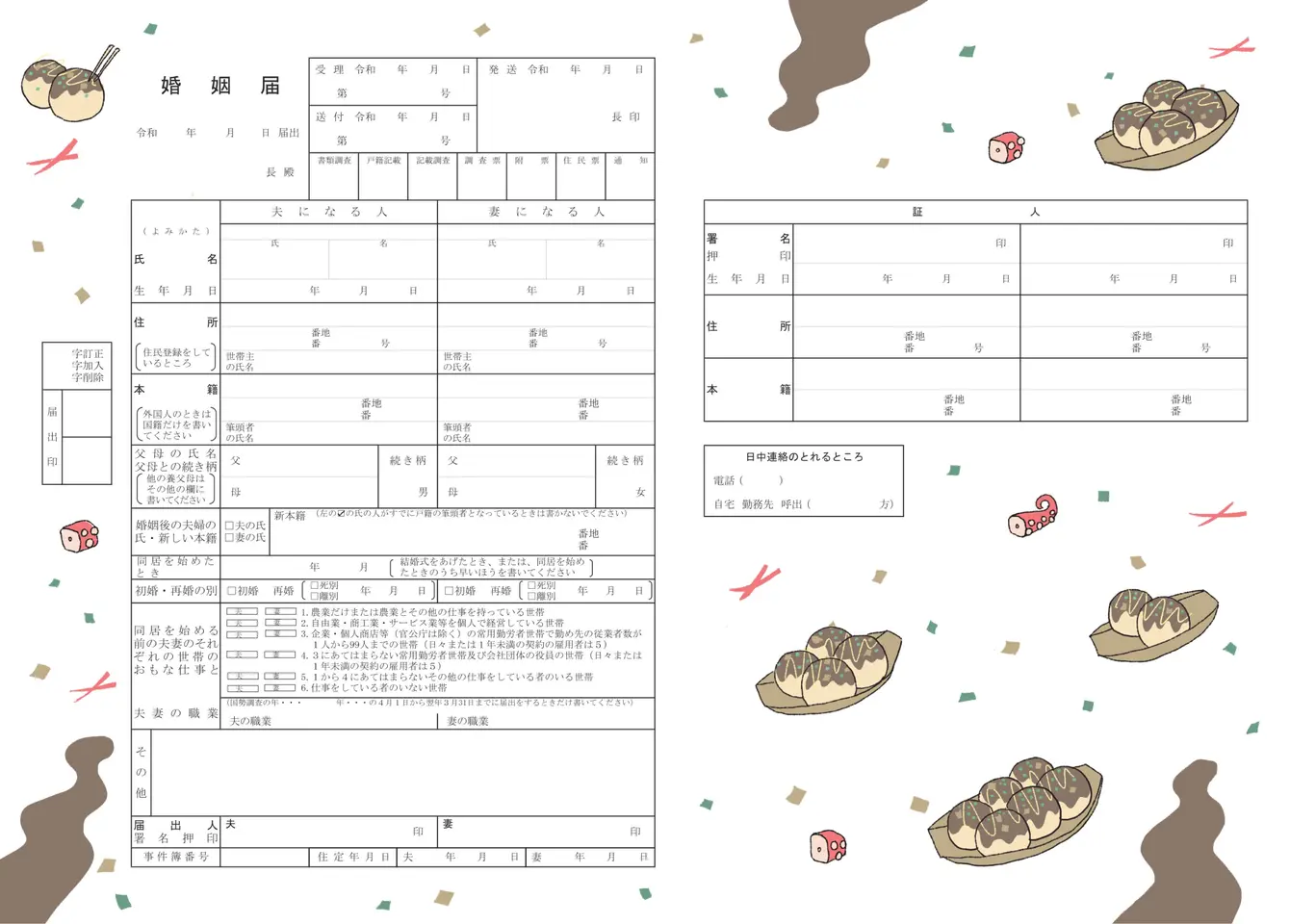 あつあつたこ焼き