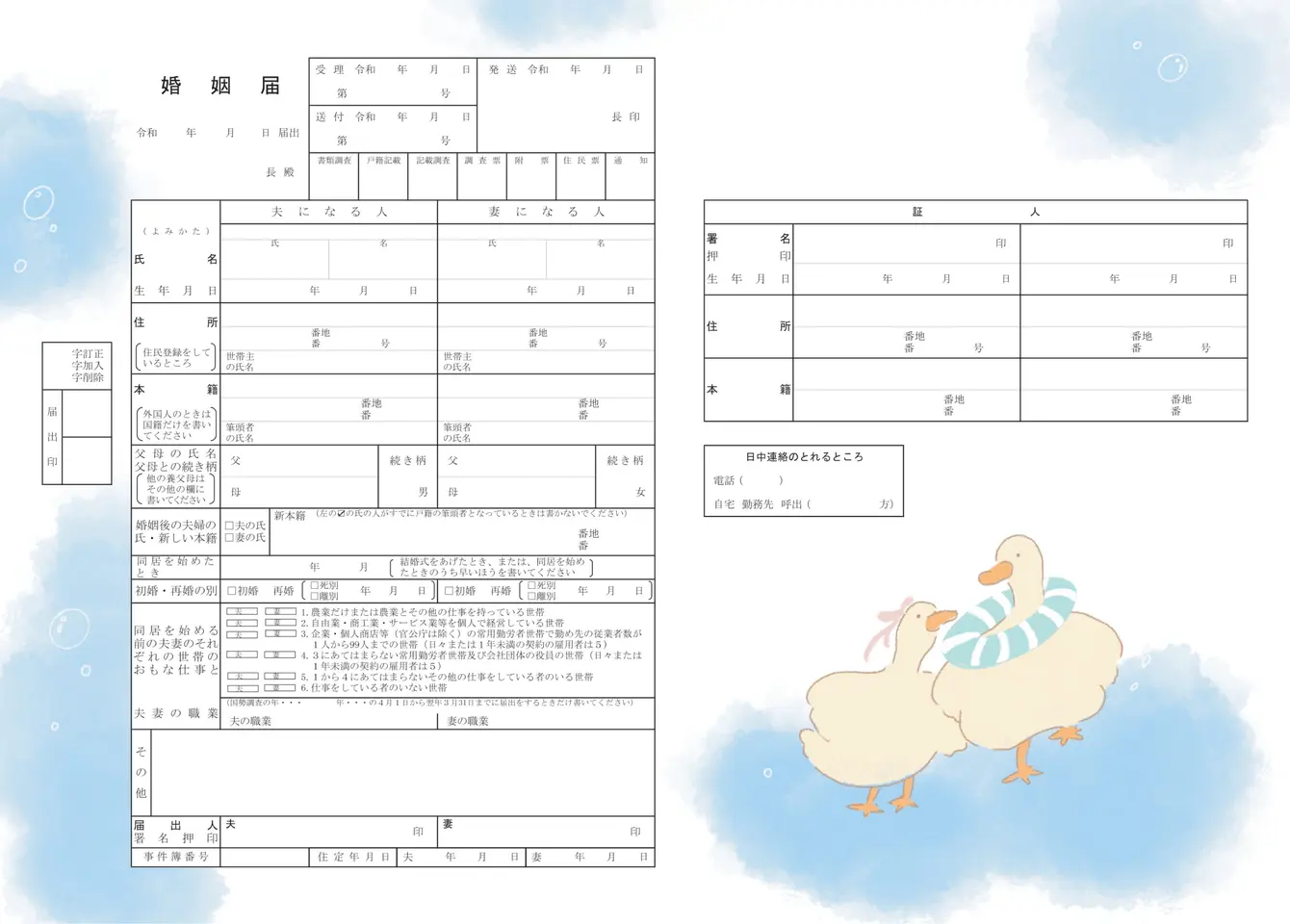 なかよく散歩