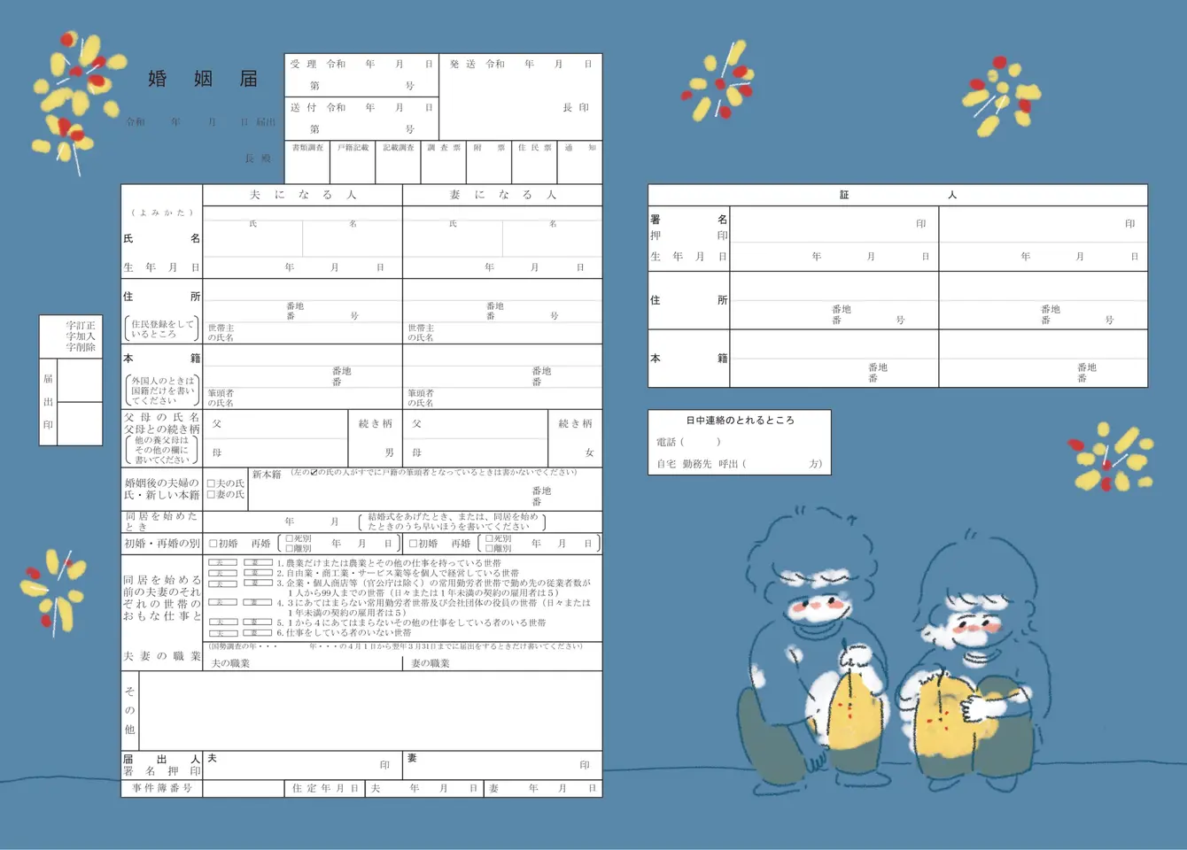 夏の夜のひととき