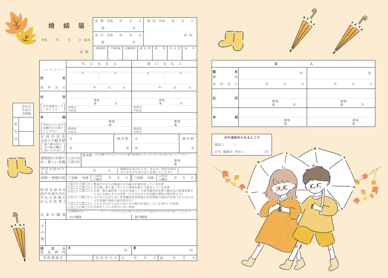 秋雨さんぽ