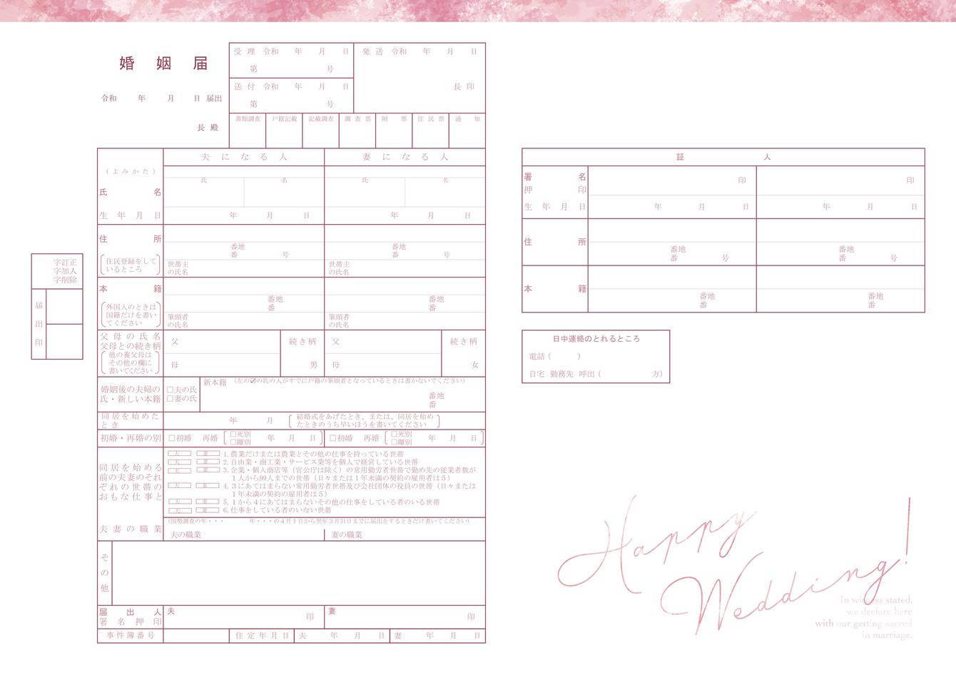 Misty Pink