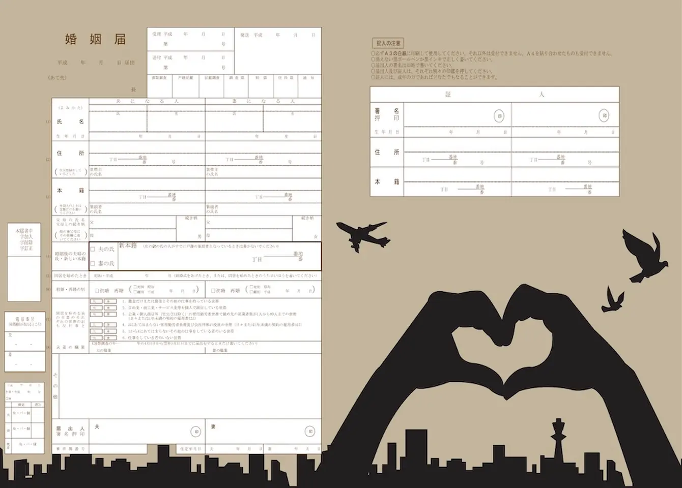 K*様 結城慶 婚姻届 結城慶 婚姻届 K*様 結城慶 婚姻届 オリジナル作成】婚姻届製作所