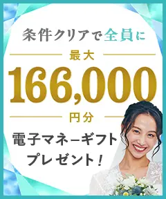 みんなのウェディングアドバイザー