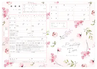 おしゃれな婚姻届を無料ダウンロード エニマリの婚姻届 かわいいデザイン エニマリ