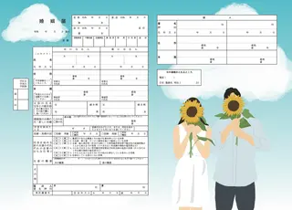 おしゃれな婚姻届を無料ダウンロード エニマリの婚姻届 かわいいデザイン エニマリ
