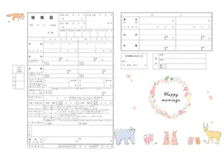 おしゃれな婚姻届を無料ダウンロード エニマリの婚姻届 かわいいデザイン エニマリ