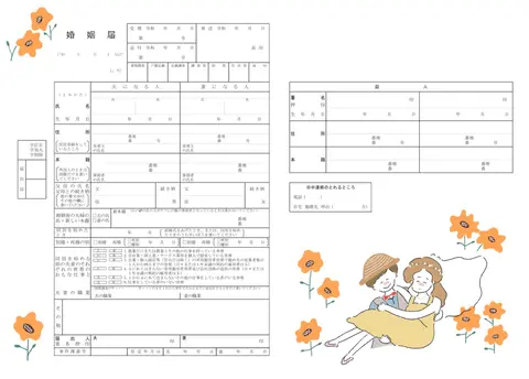お花畑で愛を歌うふたり