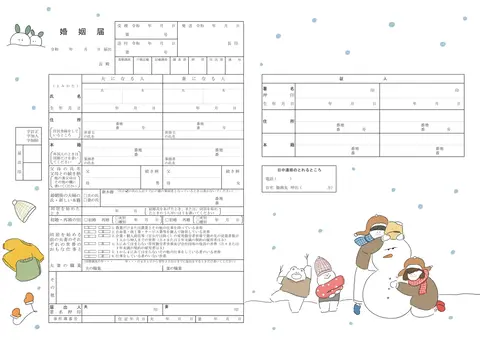 たのしい雪あそび