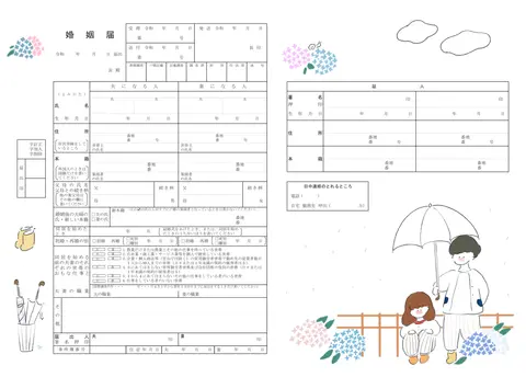 雨の日もいっしょ