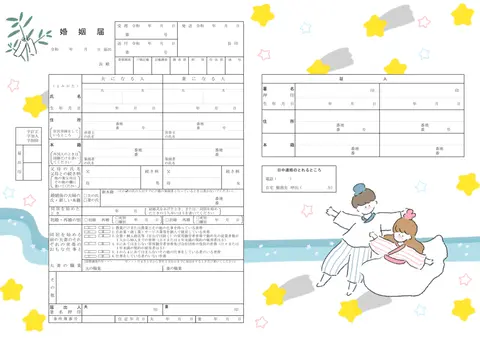 織姫と彦星