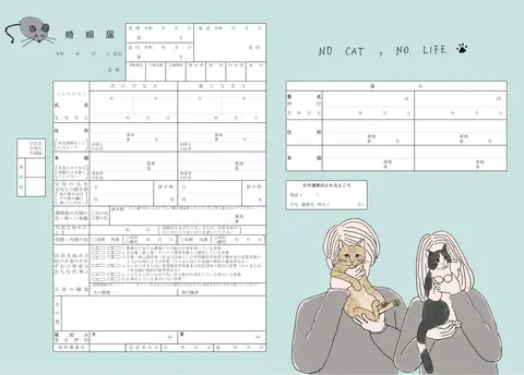 NO CAT, NO LIFE.
