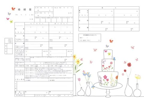 花と蝶