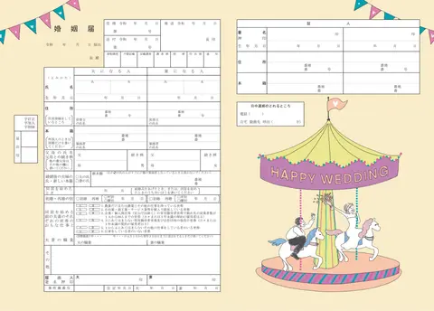 メリーゴーラウンド