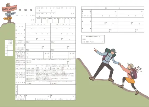ふたりで登れば